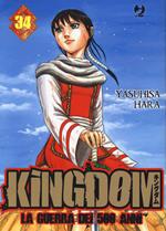 Kingdom. Vol. 34