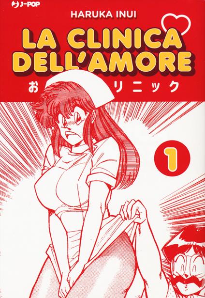 La clinica dell'amore. Vol. 1 - Haruka Inui - copertina