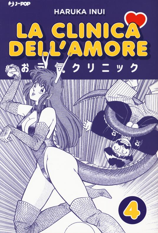 La clinica dell'amore. Vol. 4 - Haruka Inui - copertina