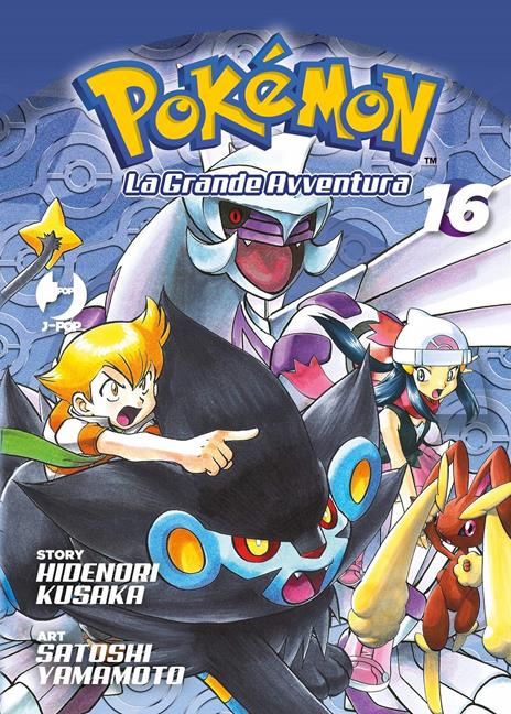 Pokémon. La grande avventura. Vol. 14-17 - Hidenori Kusaka - 4
