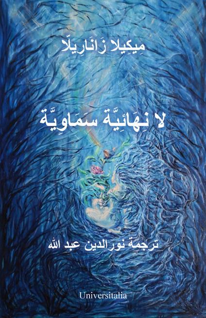 Infinito celeste. Ediz. araba - Michela Zanarella - copertina