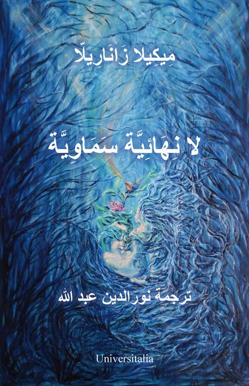 Infinito celeste. Ediz. araba - Michela Zanarella - copertina