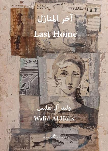 My last home. Ediz. araba e inglese - al-Halis Walid - copertina