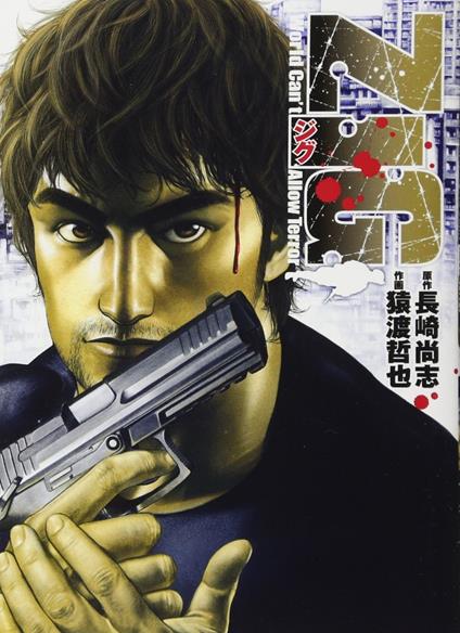 Zig. Contro ogni terrore - Tetsuya Saruwatari,Takashi Nagasaki - copertina