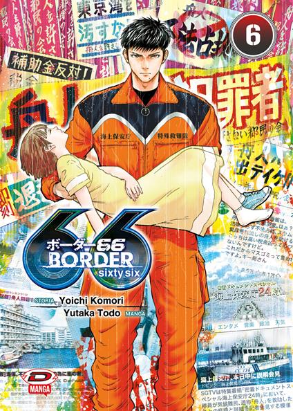 Border 66. Vol. 6 - Komori Yoichi,Todo Yukata - copertina