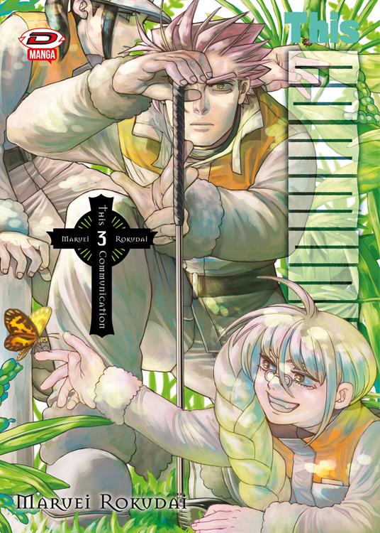 This communication. Vol. 3 - Rokudai Maruei - copertina