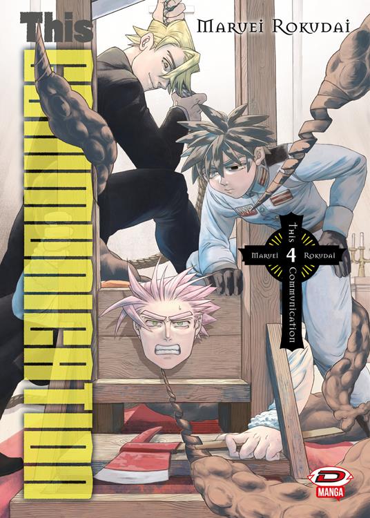 This communication. Vol. 4 - Rokudai Maruei - copertina