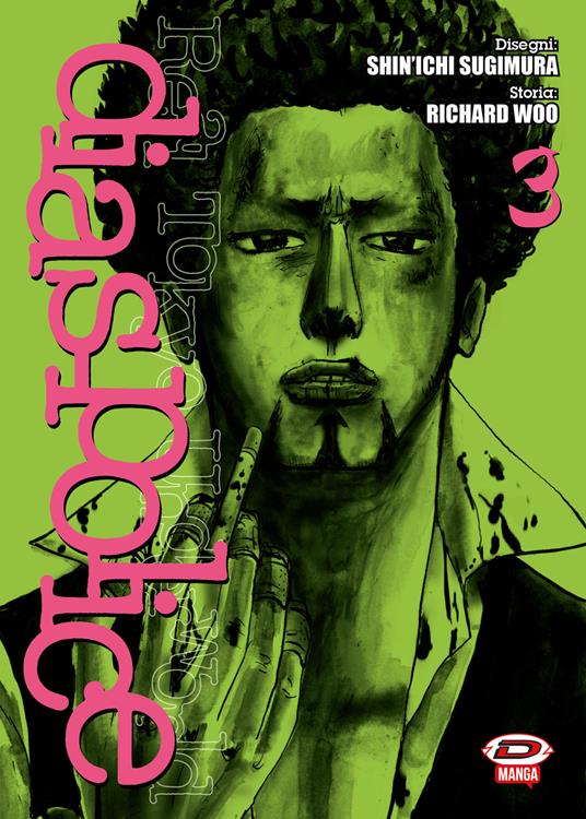 Dias Police. Real Tokyo underworld. Vol. 3 - Richard Woo - copertina