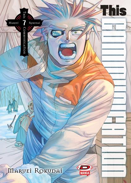 This Communication. Vol. 7 - Rokudai Maruei - copertina