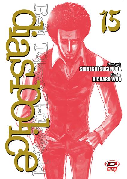 Dias Police. Real Tokyo underworld. Vol. 15 - Richard Woo - copertina