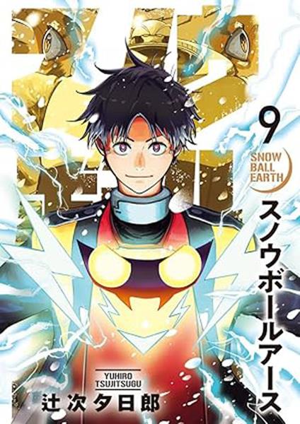 Snowball Earth. Vol. 9 - Yuhiro Tsujitsugu - copertina