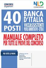 40 posti Banca d'italia. Viceassistenti profilo amministrativo. Lettera E. Manuale completo per tutte le prove del concorso