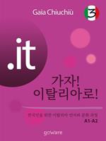 .it – ??! ?????! 3 – Andiamo in Italia 3