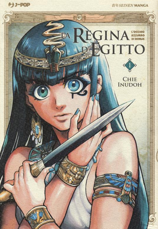 La regina d'Egitto. L'occhio azzurro di Horus. Vol. 1 - Chie Inudoh - copertina