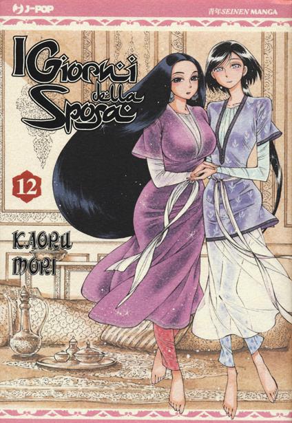 I giorni della sposa. Vol. 12 - Kaoru Mori - copertina