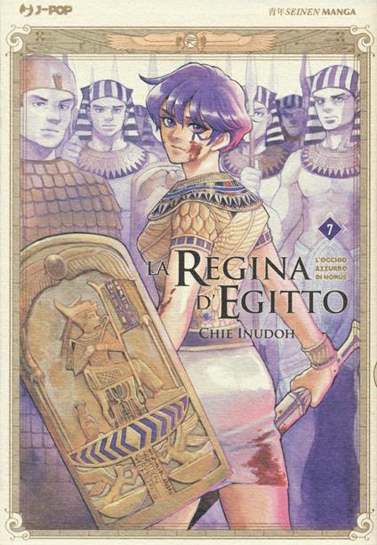 La regina d'Egitto. L'occhio azzurro di Horus. Vol. 7 - Chie Inudoh - copertina