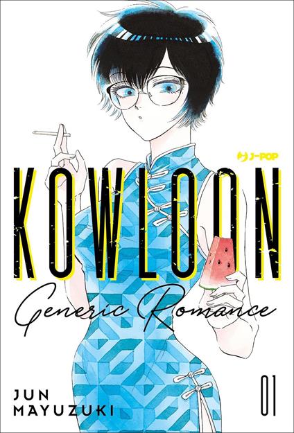 Kowloon Generic Romance. Vol. 1 - Jun Mayuzuki - copertina