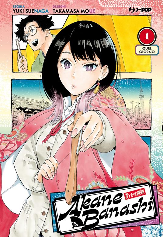 Akane-Banashi. Vol. 1: Quel giorno - Yuki Suenaga - copertina