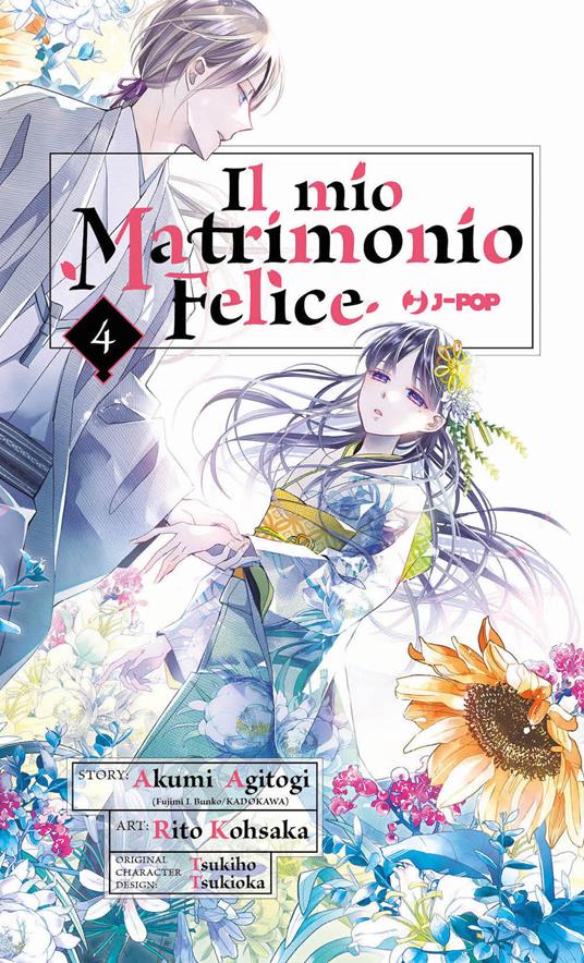 IL MIO MATRIMONIO FELICE n. 3 - fumetto manga Akumi Agitogi/Rito Kohsaka  J-pop