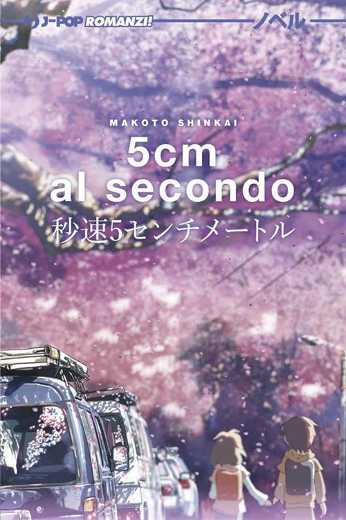 5 cm al secondo - Makoto Shinkai,Sandro Cecchi,Salvatore Corallo - ebook