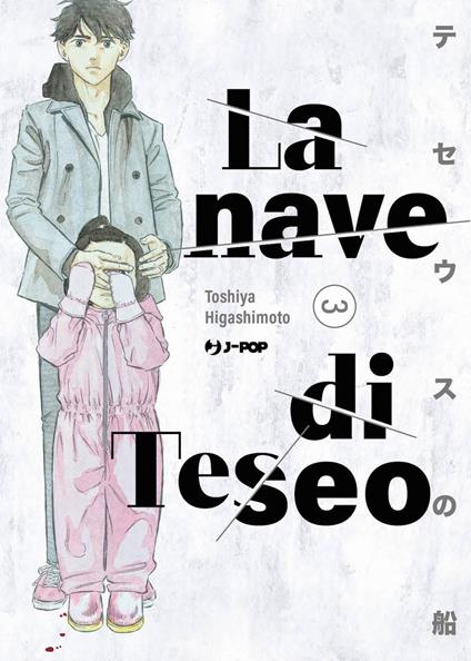 La nave di Teseo. Vol. 3 - Toshiya Higashimoto - copertina