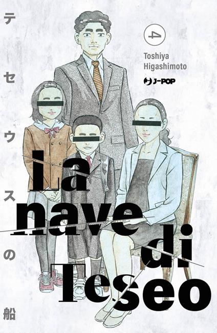 La nave di Teseo. Vol. 4 - Toshiya Higashimoto - copertina