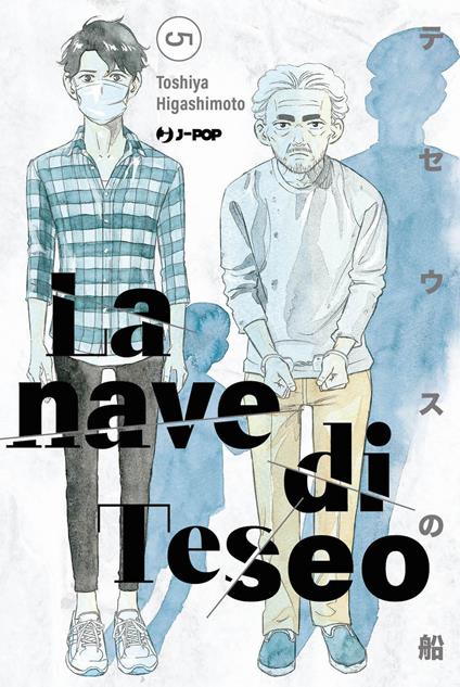 La nave di Teseo. Vol. 5 - Toshiya Higashimoto - copertina