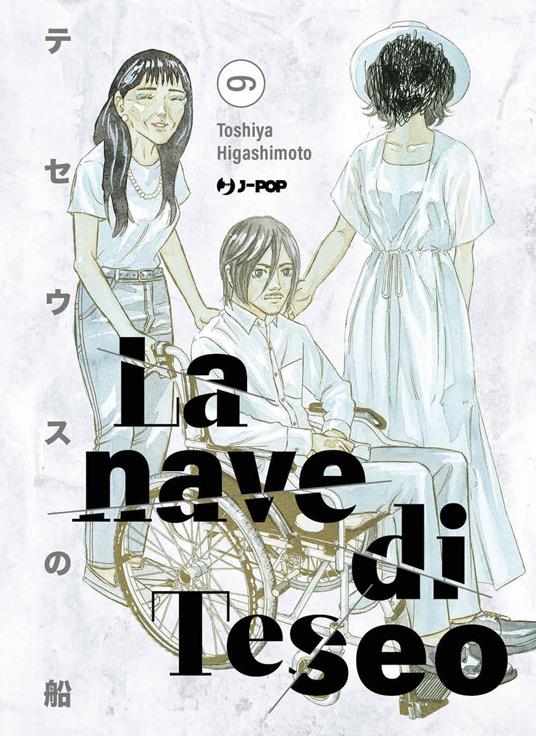 La nave di Teseo. Vol. 6 - Toshiya Higashimoto - copertina