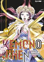 Kemono Jihen. Vol. 19