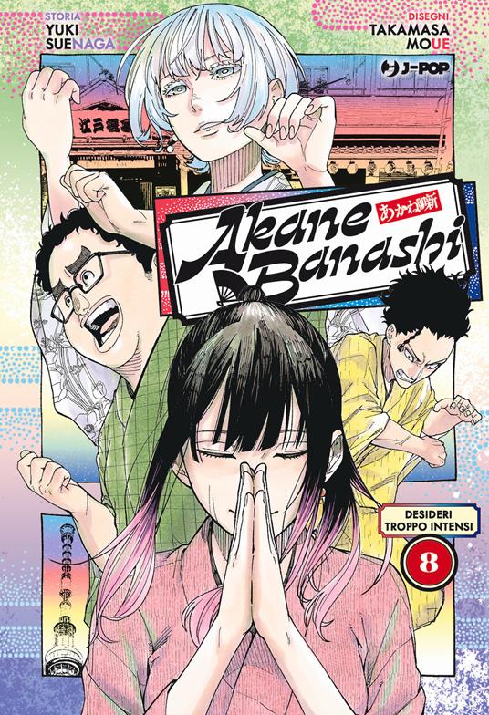 Akane-Banashi. Vol. 8: Desideri troppo intensi - Yuki Suenaga - copertina