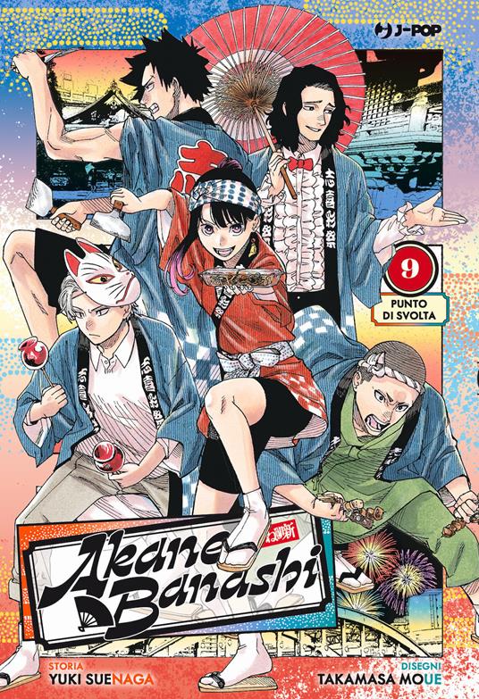 Akane-Banashi. Vol. 9: Punto di svolta - Yuki Suenaga - copertina