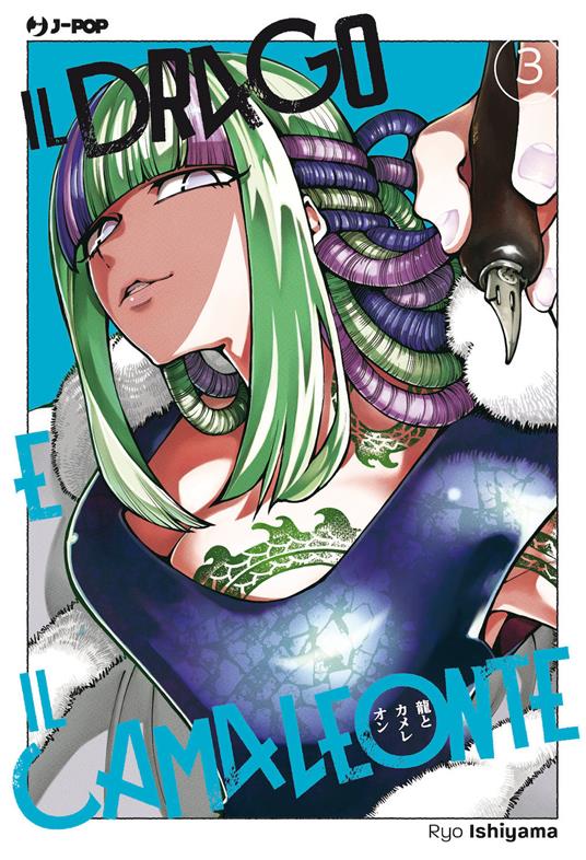 Il drago e il camaleonte. Vol. 3 - Ryo Ishiyama - copertina