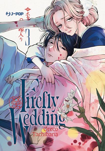 Firefly wedding. Vol. 3 - Oreco Tachibana - copertina