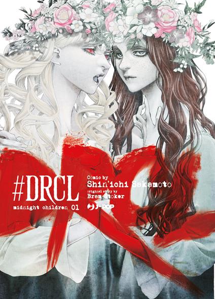 #DRCL. Midnight children. Ediz. variant. Vol. 1 - Shin-Ichi Sakamoto - copertina