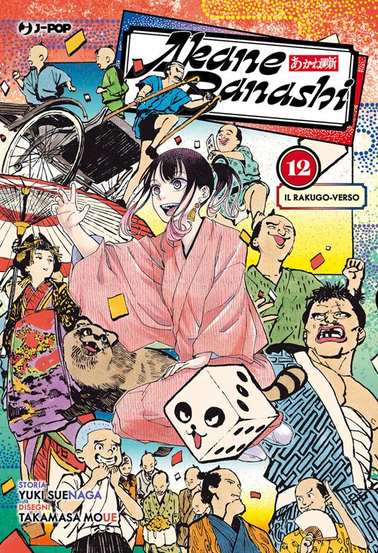 Akane-Banashi. Vol. 12: Il rakugo-verso - Yuki Suenaga - copertina