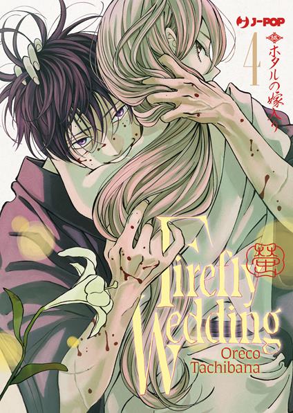 Firefly wedding. Vol. 4 - Oreco Tachibana - copertina