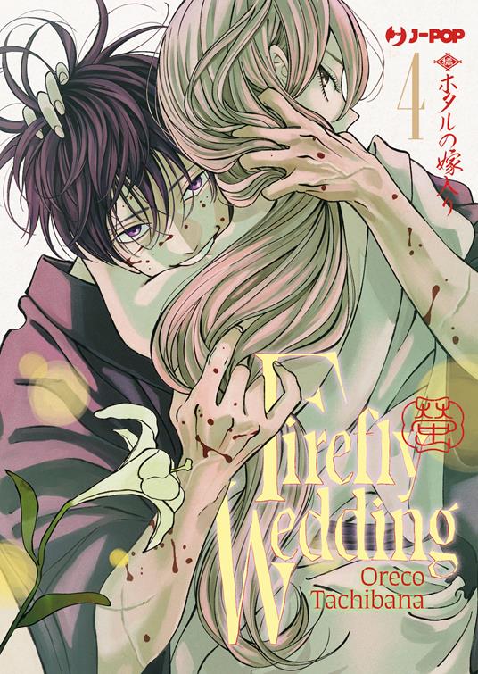 Firefly wedding. Vol. 4 - Oreco Tachibana - copertina