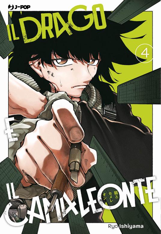 Il drago e il camaleonte. Vol. 4 - Ryo Ishiyama - copertina