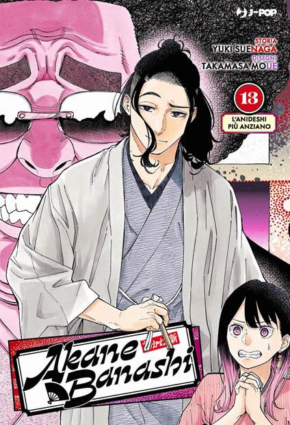 Akane-Banashi. Vol. 13: L' anideshi più anziano - Yuki Suenaga - copertina