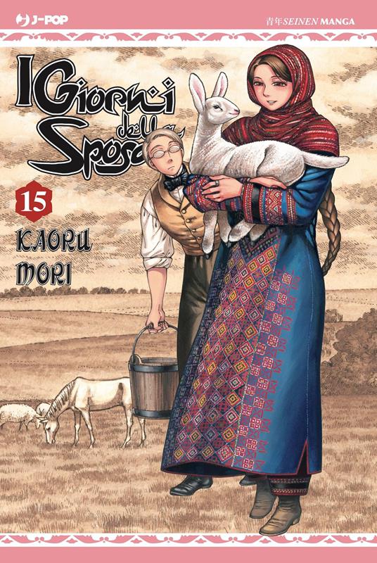 I giorni della sposa. Vol. 15 - Kaoru Mori - copertina