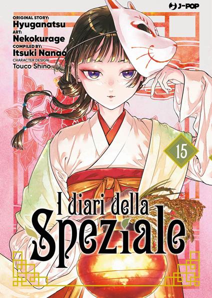 I diari della speziale. Vol. 15 - Natsu Hyuuga,Itsuki Nanao - copertina