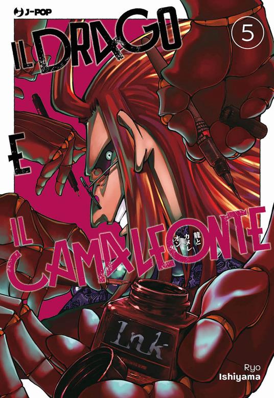 Il drago e il camaleonte. Vol. 5 - Ryo Ishiyama - copertina