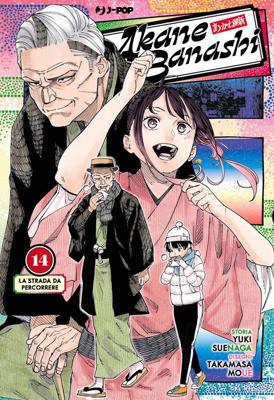 Akane-Banashi. Vol. 14: La strada da percorrere - Yuki Suenaga - copertina