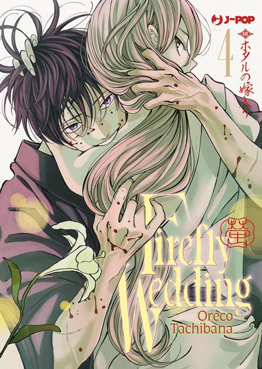 Firefly wedding (Vol. 4) - Oreco Tachibana,Christine Minutoli - ebook