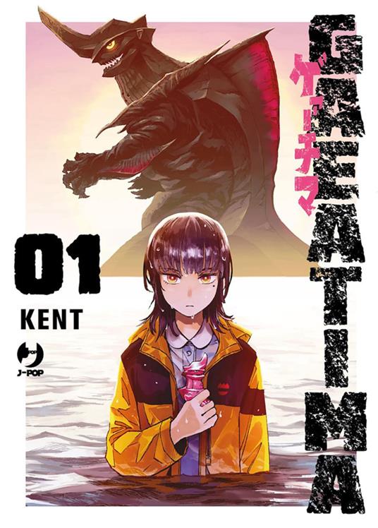 Gaea-tima (Vol. 1) - Kent,Fabiano Bertello - ebook