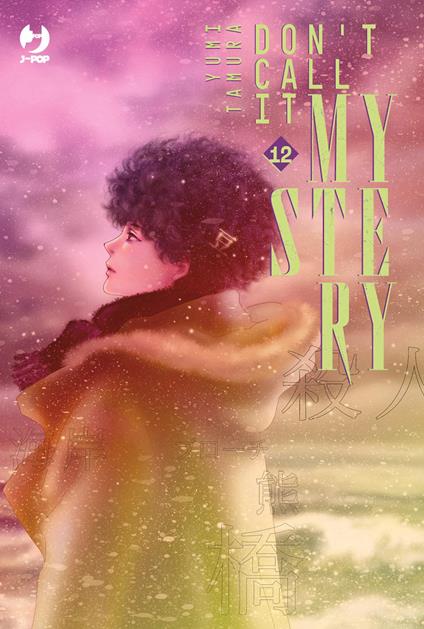 Don't call it mystery. Vol. 12 - Yumi Tamura - copertina