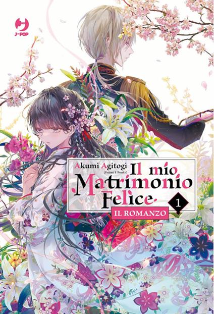 Il mio matrimonio felice. Il romanzo. Vol. 1 - Akumi Agitogi,Tsukiho Tsukioka,Rosalia Feraudo - ebook
