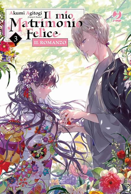 Il mio matrimonio felice. Il romanzo. Vol. 3 - Akumi Agitogi,Tsukiho Tsukioka,Rosalia Feraudo - ebook