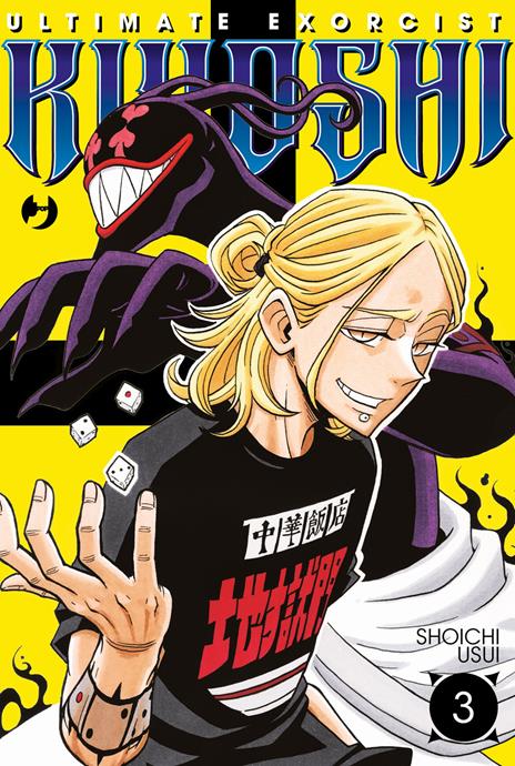 Ultimate exorcist kiyoshi. Vol. 3 - Shoichi Usui - copertina