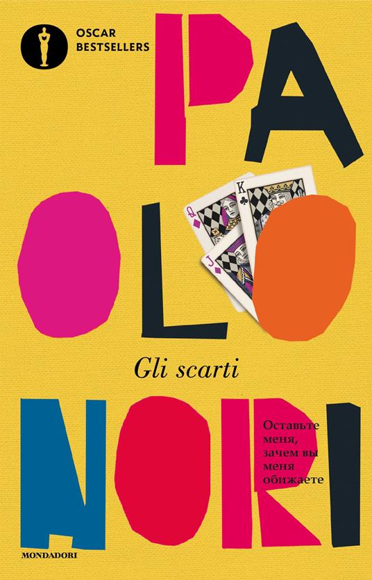 Gli scarti - Paolo Nori - ebook